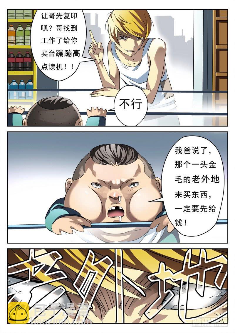 第1死 腥风血雨前的戏谑-第1话