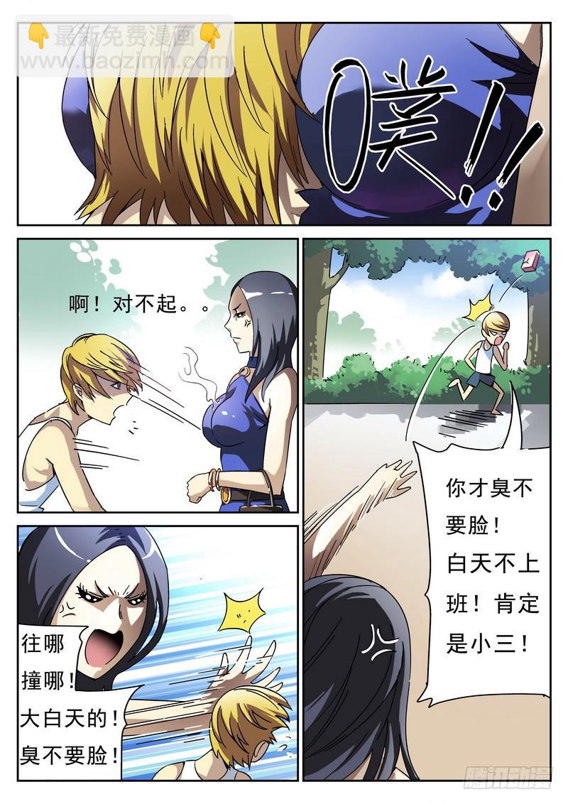 第1死 腥风血雨前的戏谑-第1话