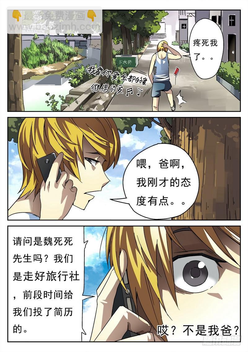 第1死 腥风血雨前的戏谑-第1话