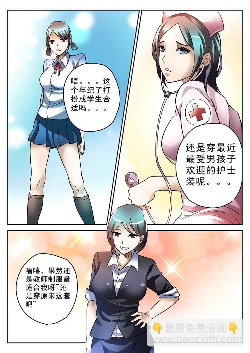 第1死 腥风血雨前的戏谑-第1话