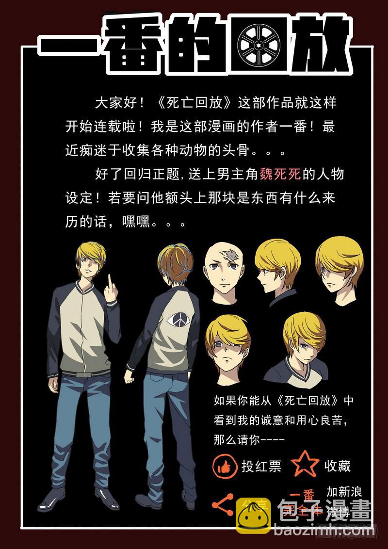 第1死 腥风血雨前的戏谑-第1话