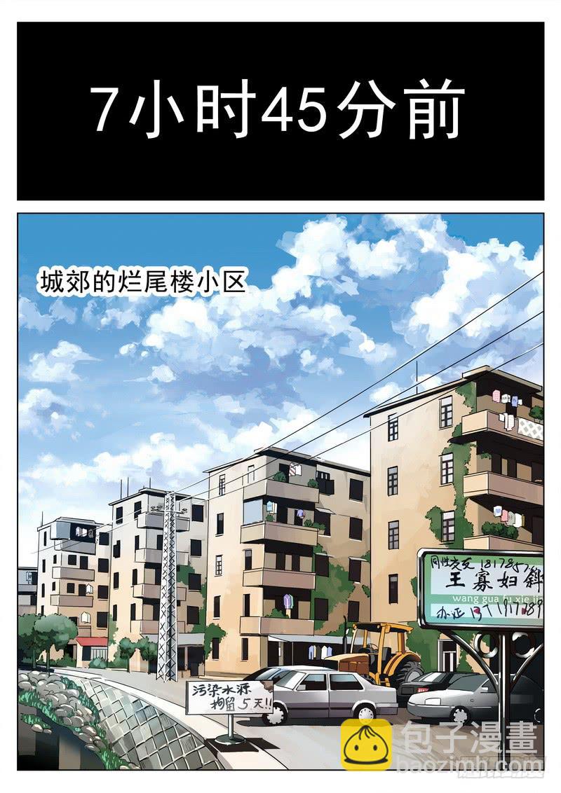 第1死 腥风血雨前的戏谑-第1话