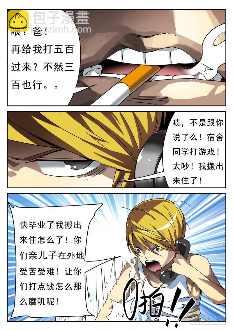 第1死 腥风血雨前的戏谑-第1话