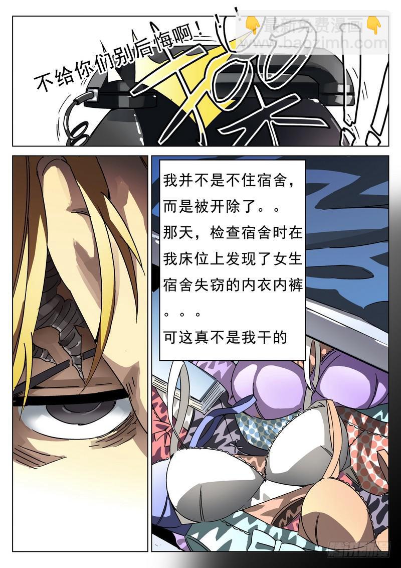 第1死 腥风血雨前的戏谑-第1话