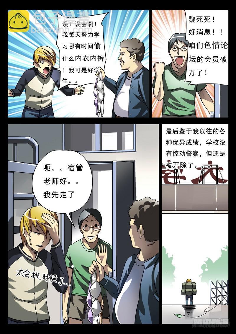 第1死 腥风血雨前的戏谑-第1话