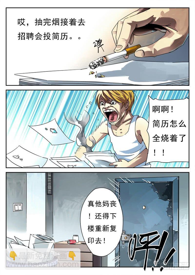 第1死 腥风血雨前的戏谑-第1话