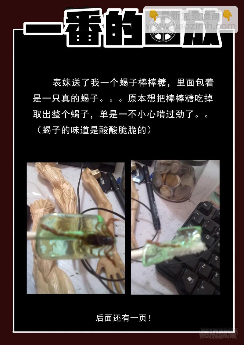 第11死 复仇之殇-第11话