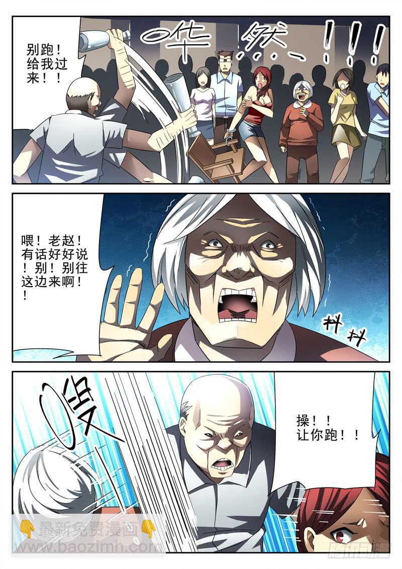 第11死 复仇之殇-第11话