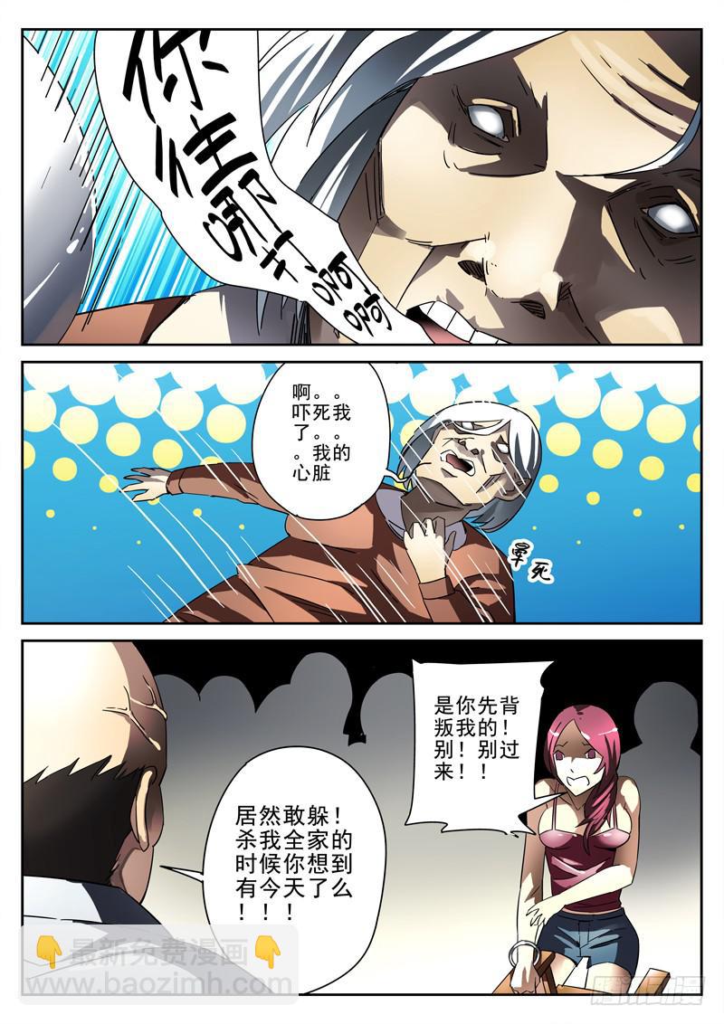 第11死 复仇之殇-第11话