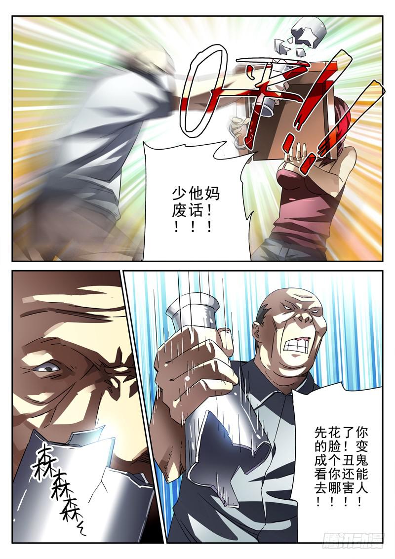 第11死 复仇之殇-第11话