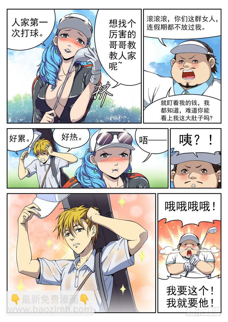 101死 目标锁定-第101话