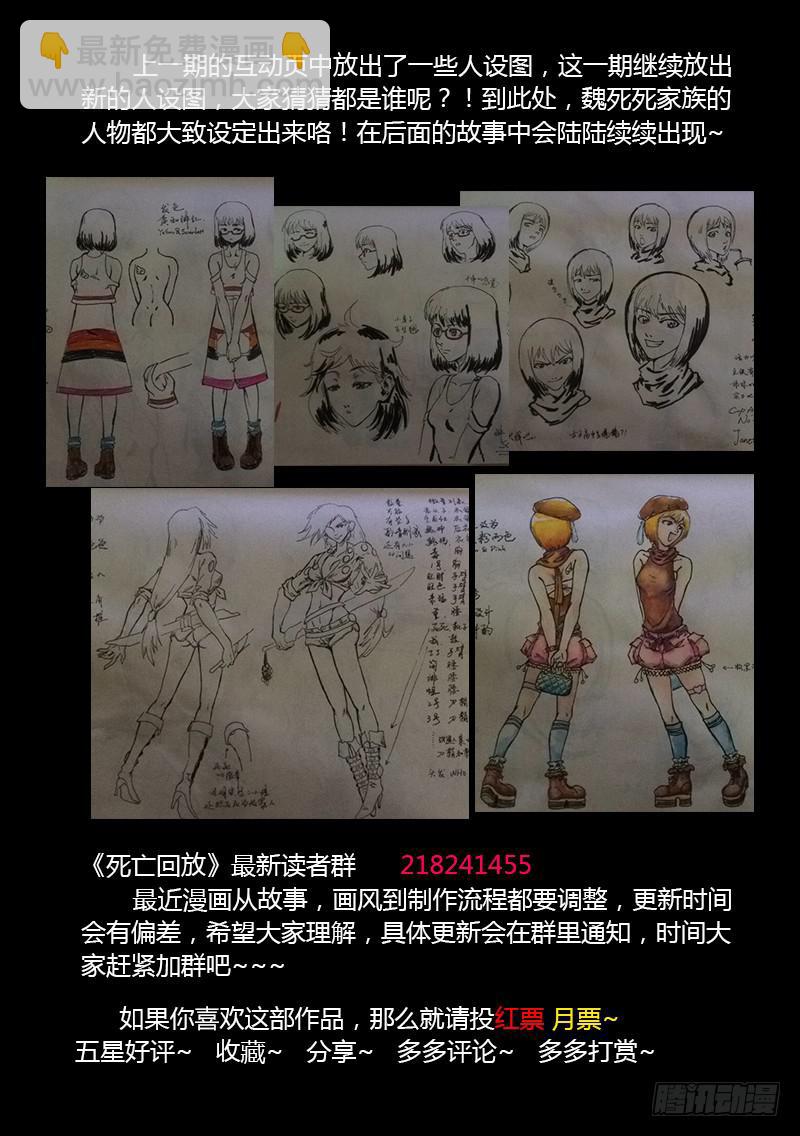 101死 目标锁定-第101话