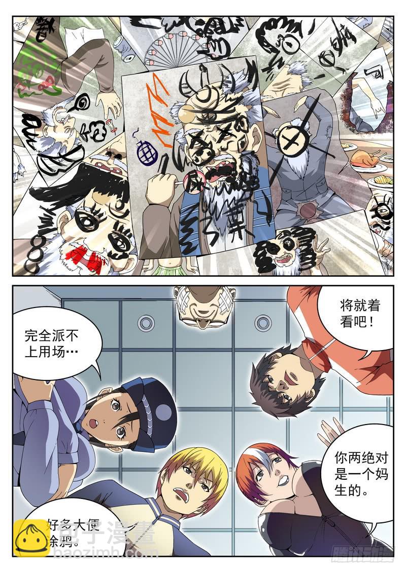 101死 目标锁定-第101话