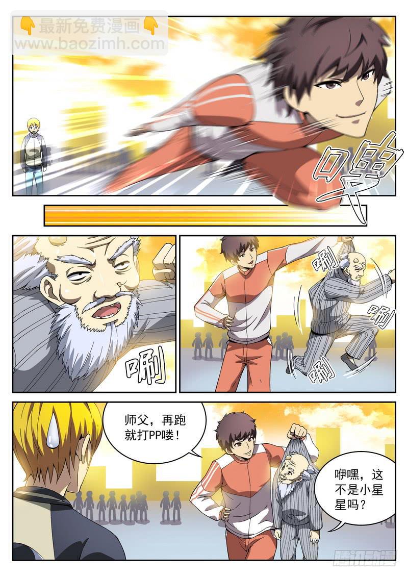 103死 找到万古垂-第103话