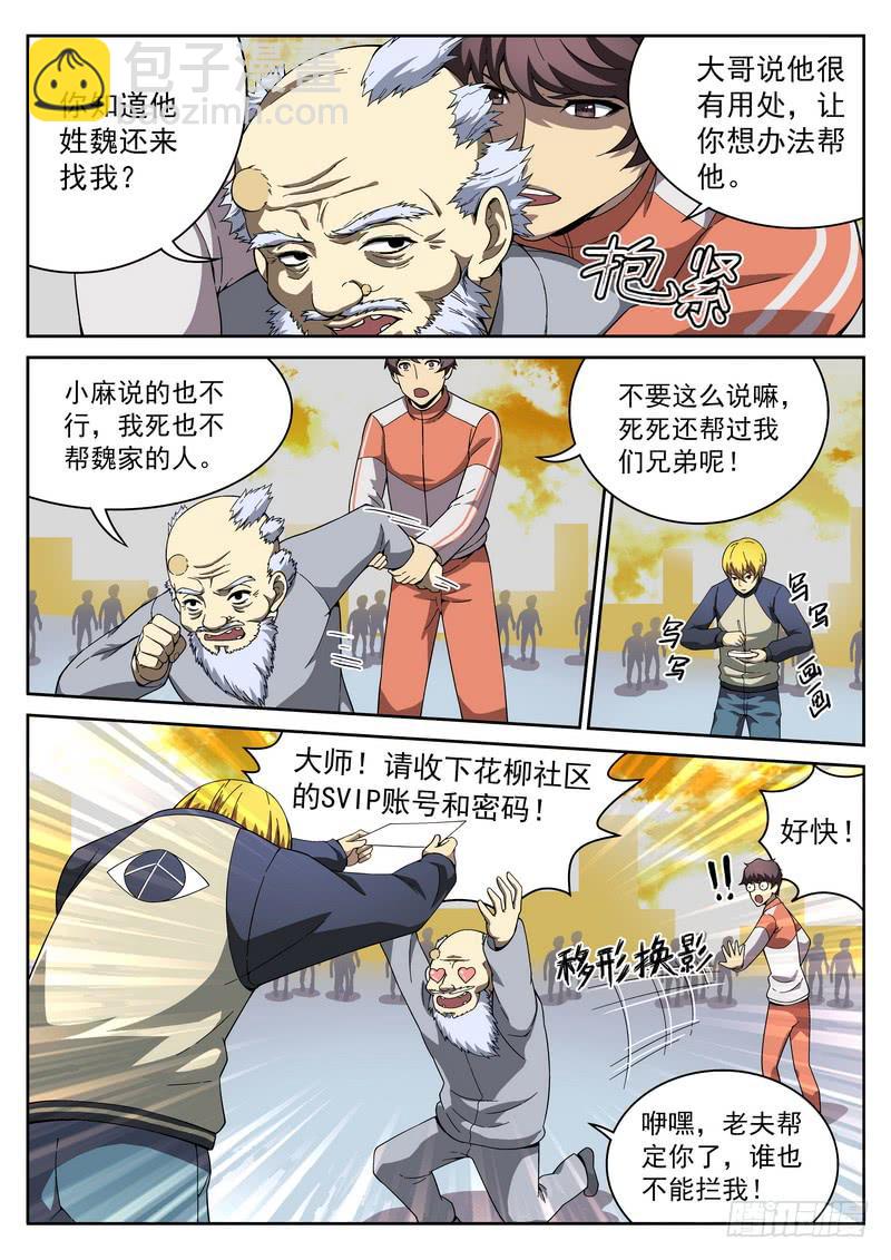 103死 找到万古垂-第103话