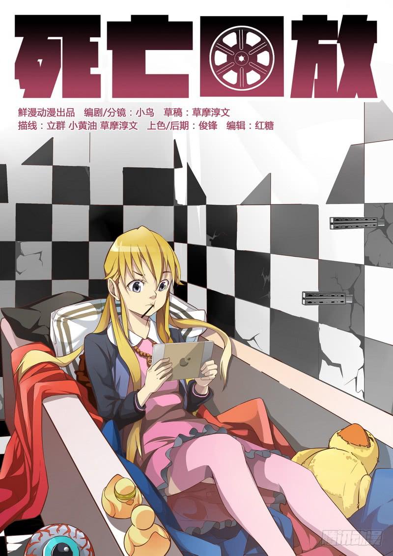 106死 小蛆，哥哥来了！-第107话