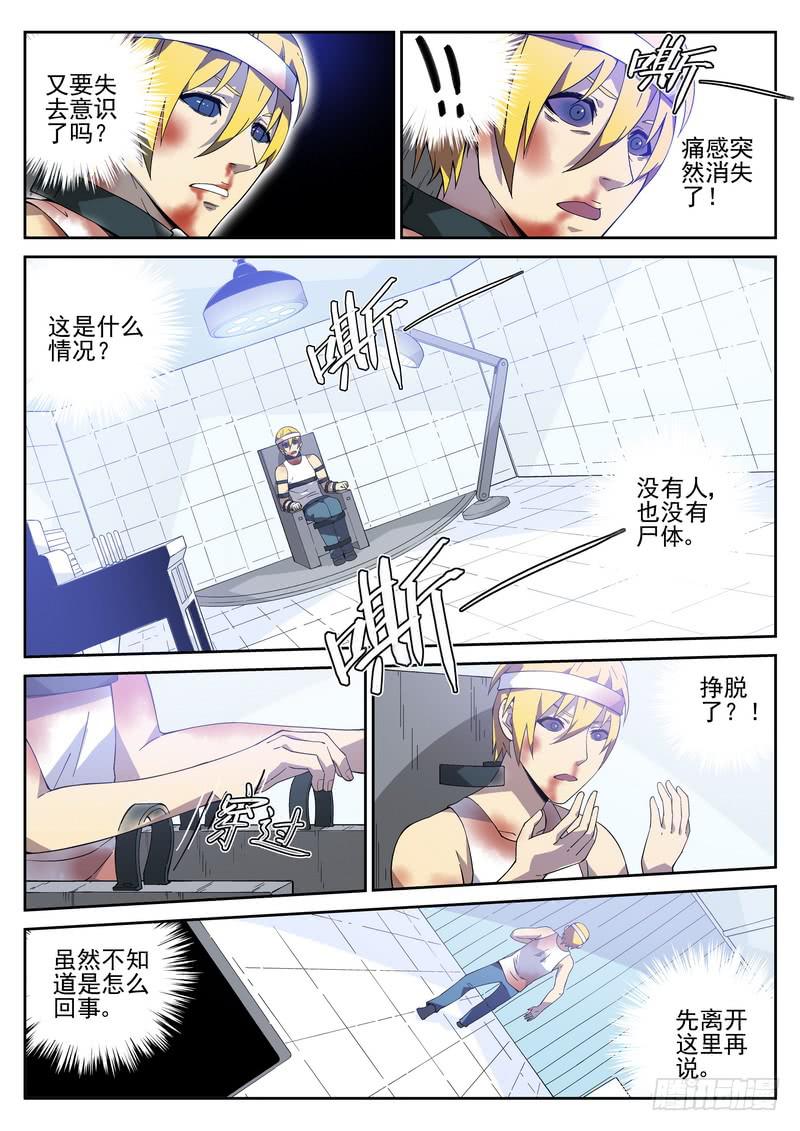 110死 涅槃（下）-第113话