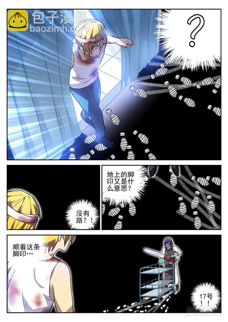 110死 涅槃（下）-第113话