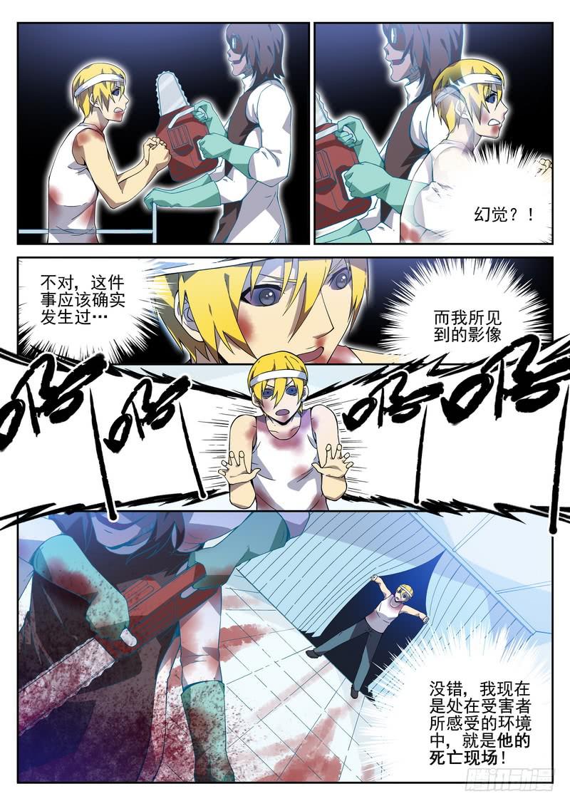 110死 涅槃（下）-第113话