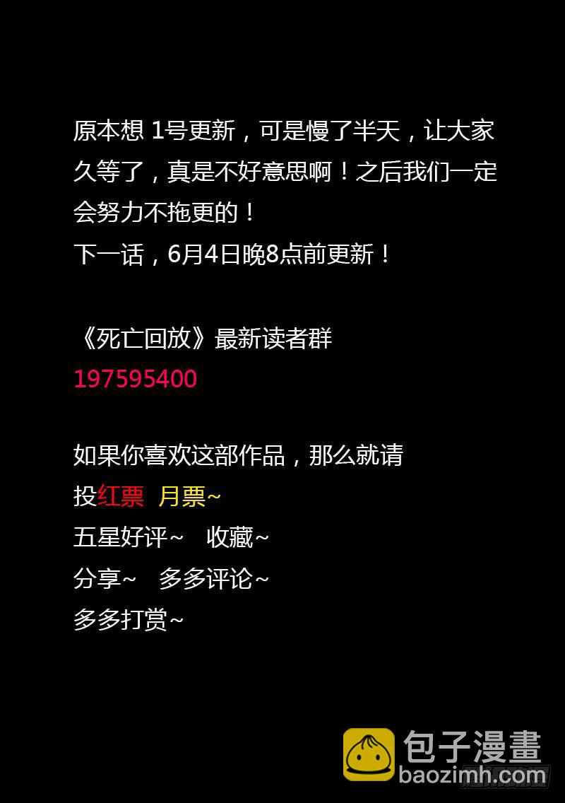 110死 涅槃（下）-第113话