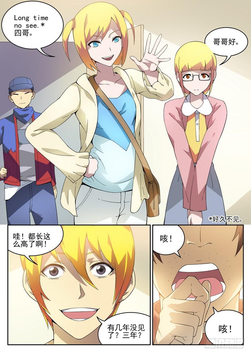 112死 七七八八登场（下）-第117话