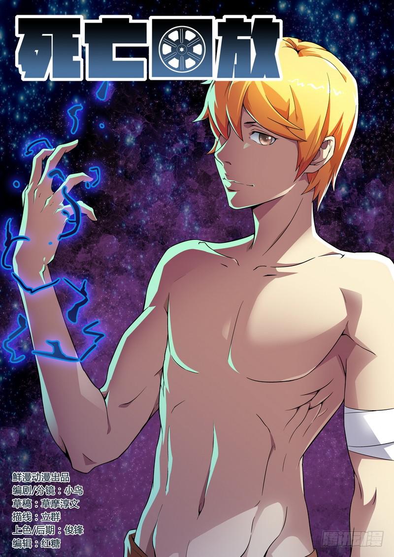 114死 再见再不见！（上）-第119话