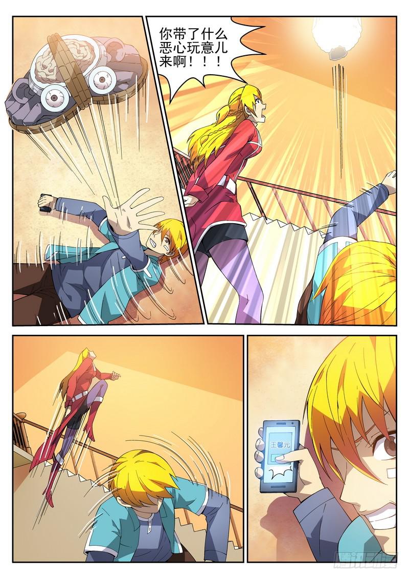 114死 再见再不见！（上）-第119话