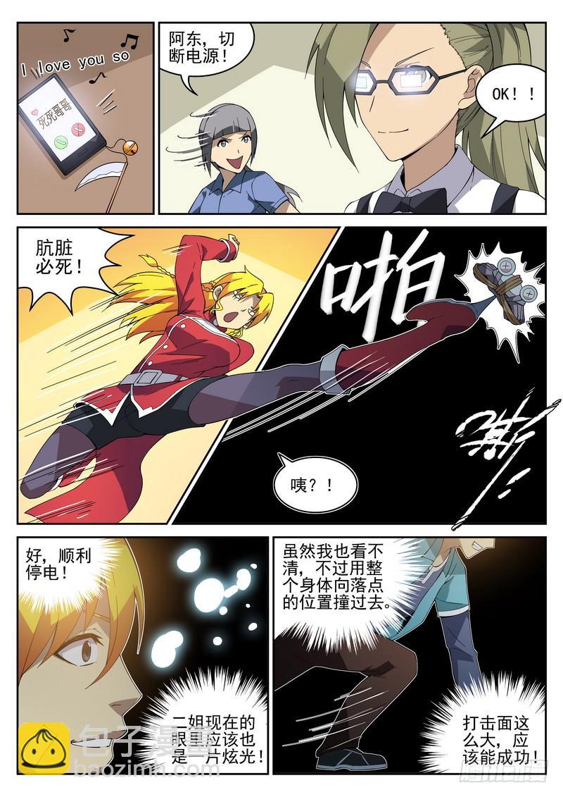 114死 再见再不见！（上）-第119话