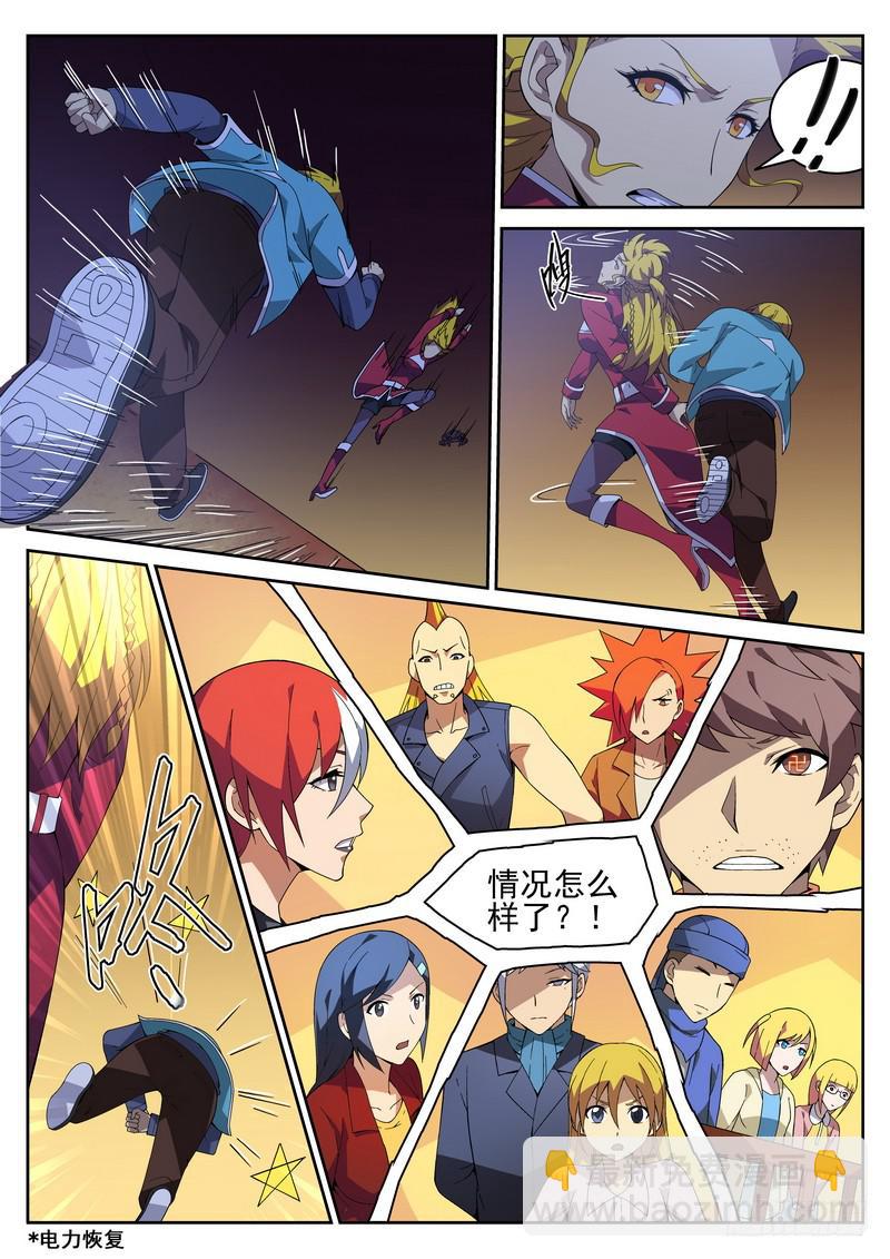 114死 再见再不见！（上）-第119话