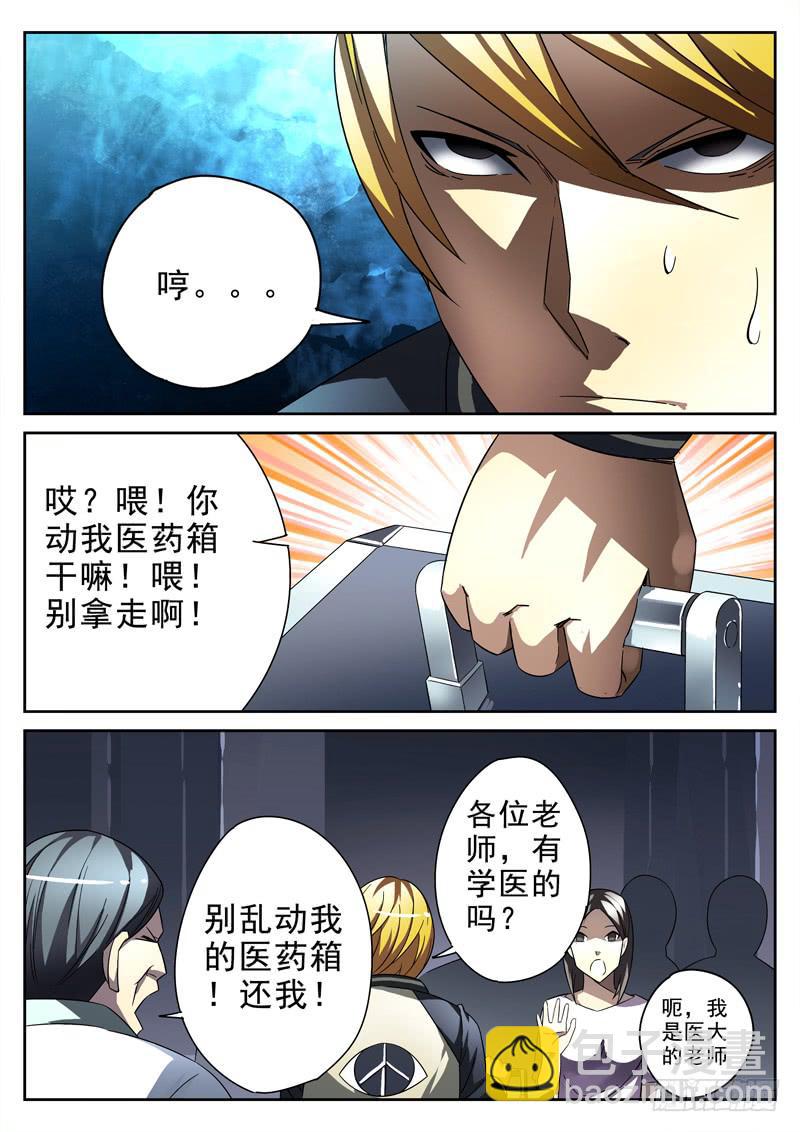 第13死 尸迷离-第13话