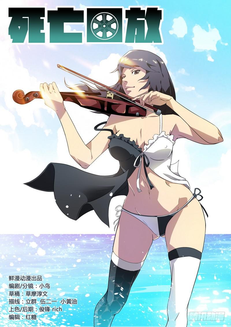 115死 尾声-第121话