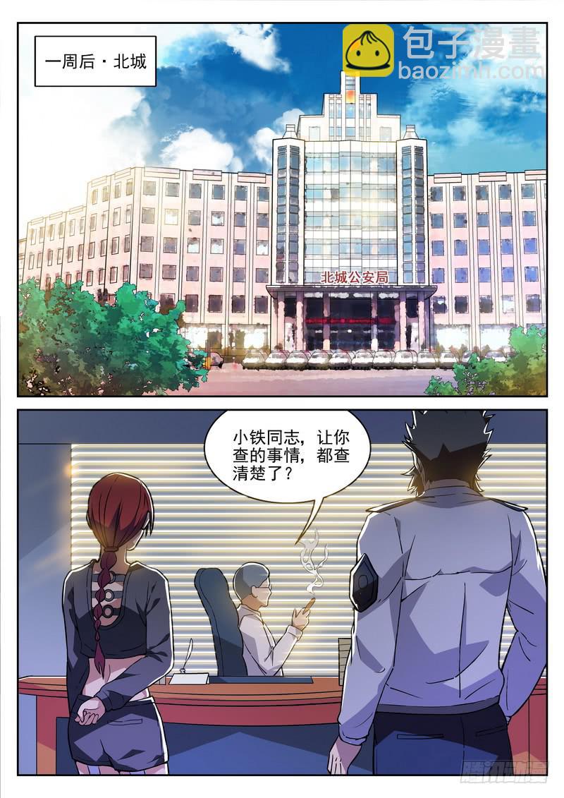 115死 尾声-第121话