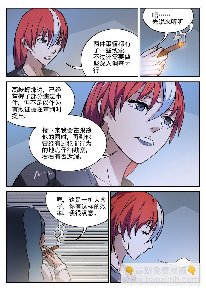 115死 尾声-第121话