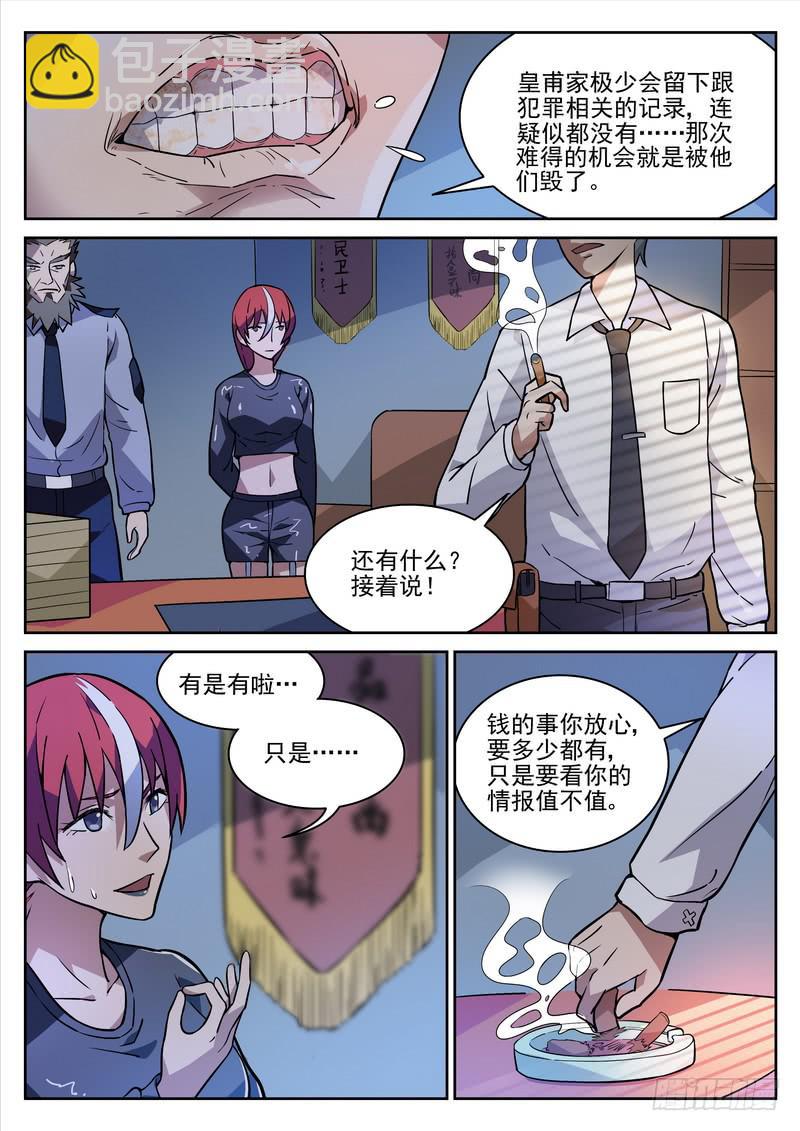 115死 尾声-第121话