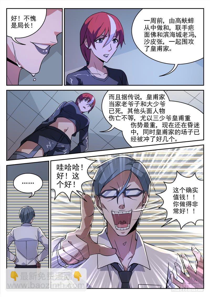 115死 尾声-第121话