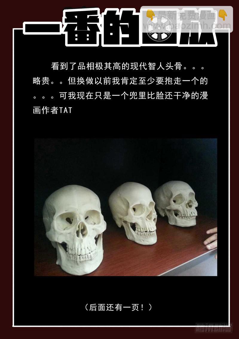 第17死 浮出水面-第17话