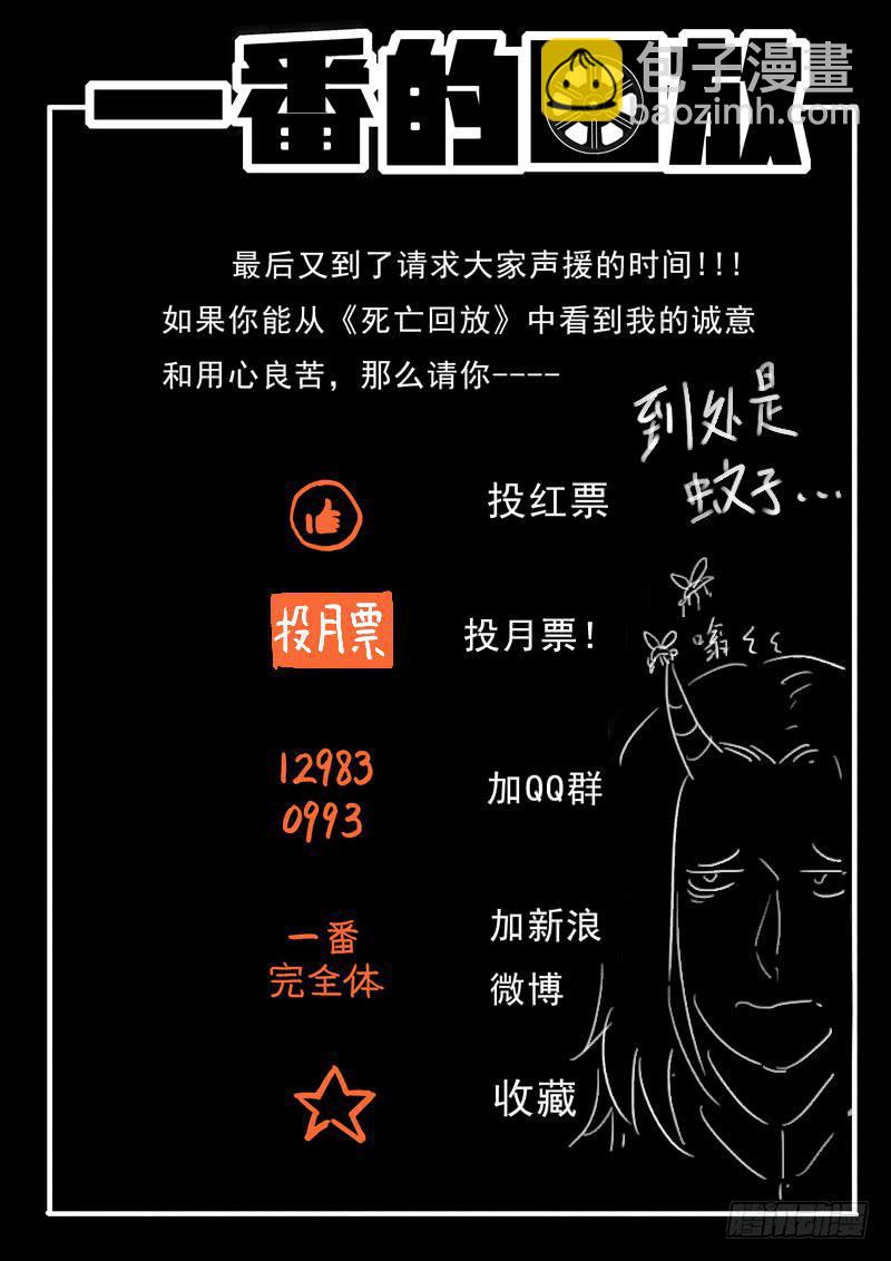 第17死 浮出水面-第17话