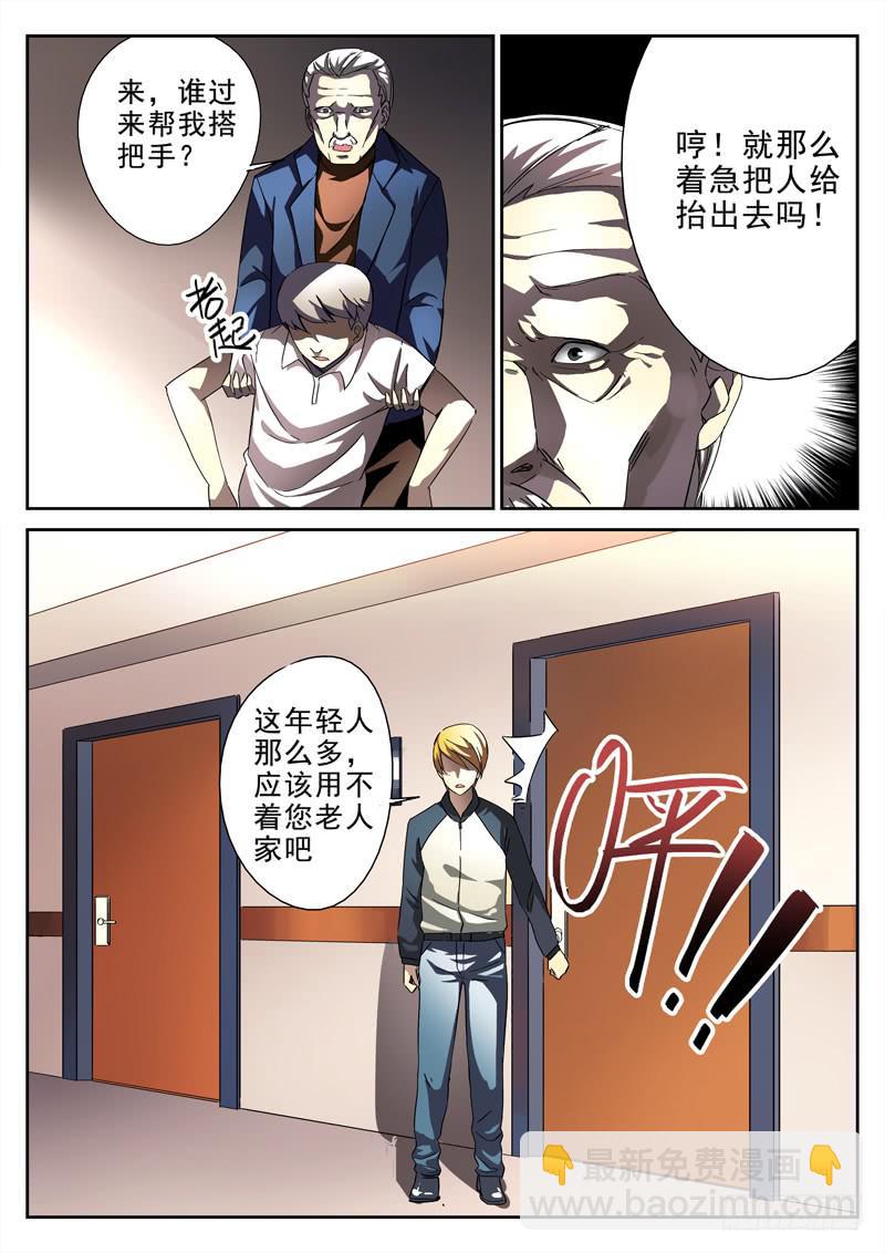 第17死 浮出水面-第17话