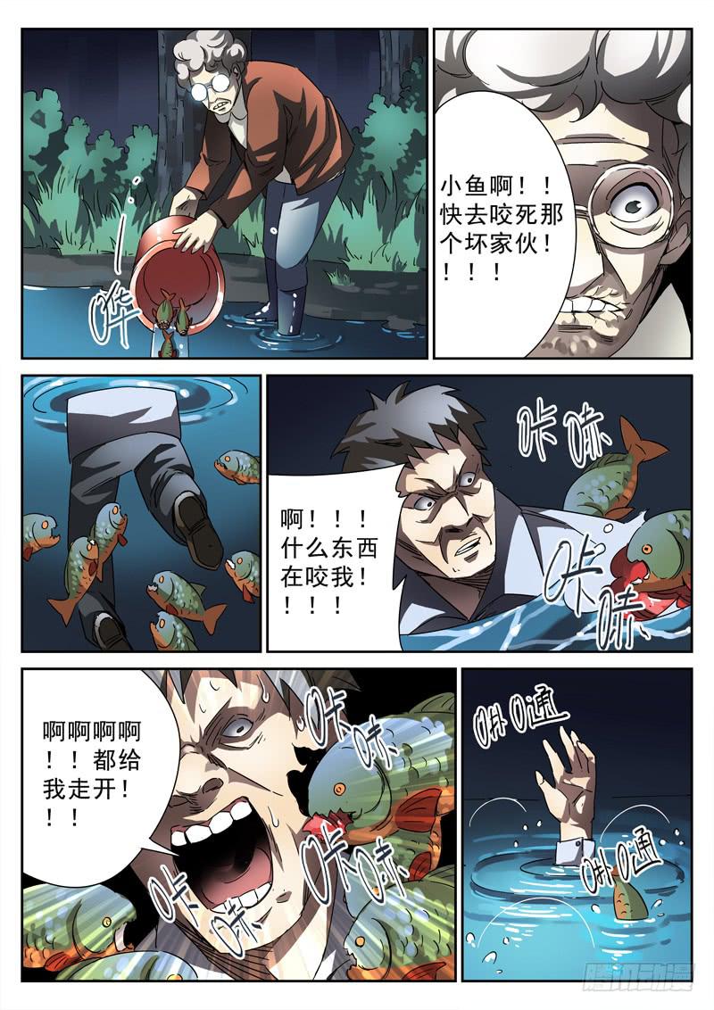 第21死 修罗场-第21话