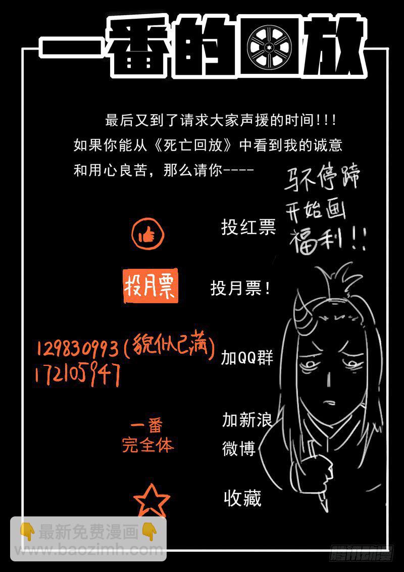 生死回放第一季（死亡回放） - 第27死 男人的试炼！ - 1