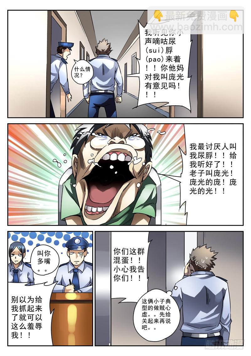 生死回放第一季（死亡回放） - 第27死 男人的试炼！ - 3