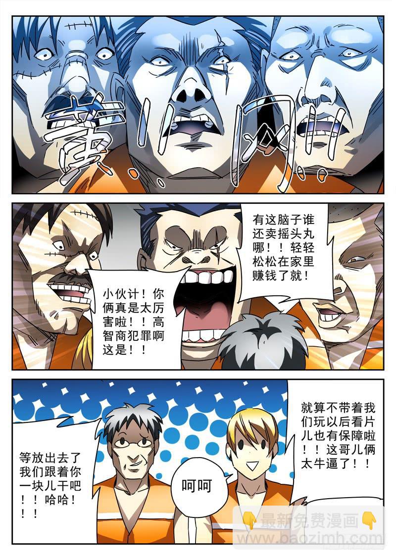 生死回放第一季（死亡回放） - 第27死 男人的试炼！ - 3