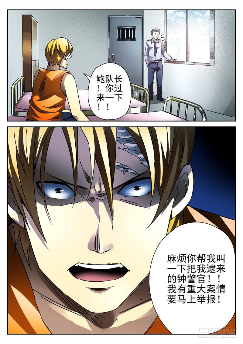 生死回放第一季（死亡回放） - 29死 有死有真相 - 1