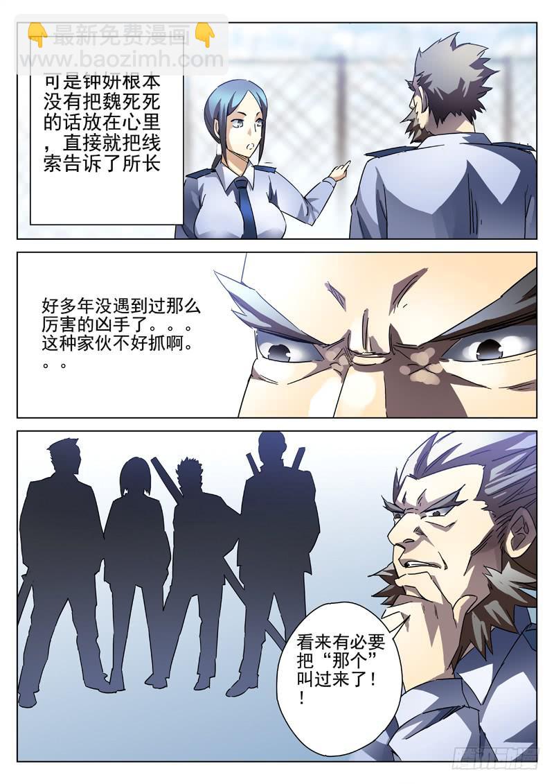 生死回放第一季（死亡回放） - 29死 有死有真相 - 1