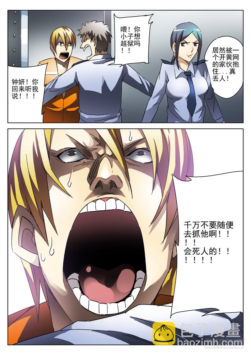 生死回放第一季（死亡回放） - 29死 有死有真相 - 3