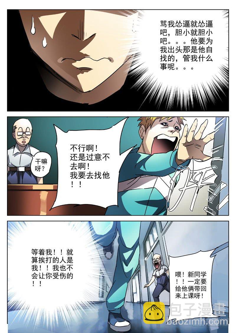 生死回放第一季（死亡回放） - 33死 死顾 in school - 3