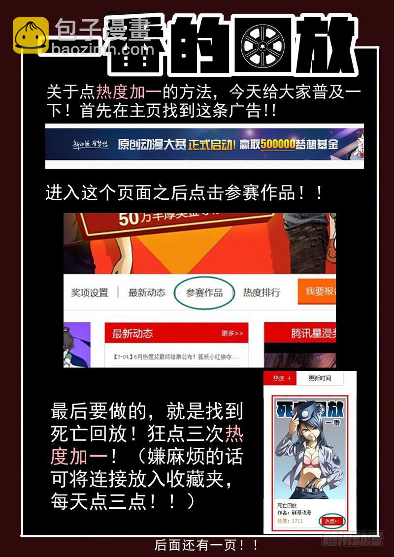 生死回放第一季（死亡回放） - 35死 异性出笼 - 2