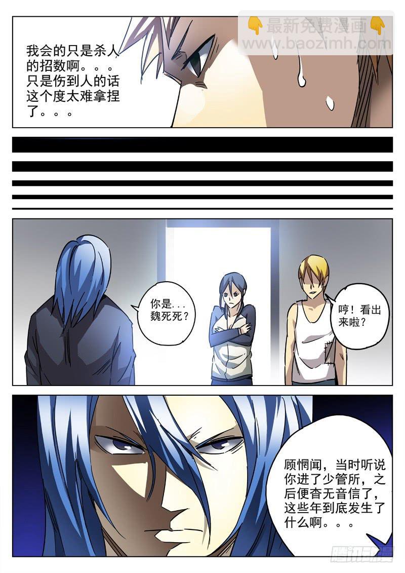 生死回放第一季（死亡回放） - 35死 异性出笼 - 2