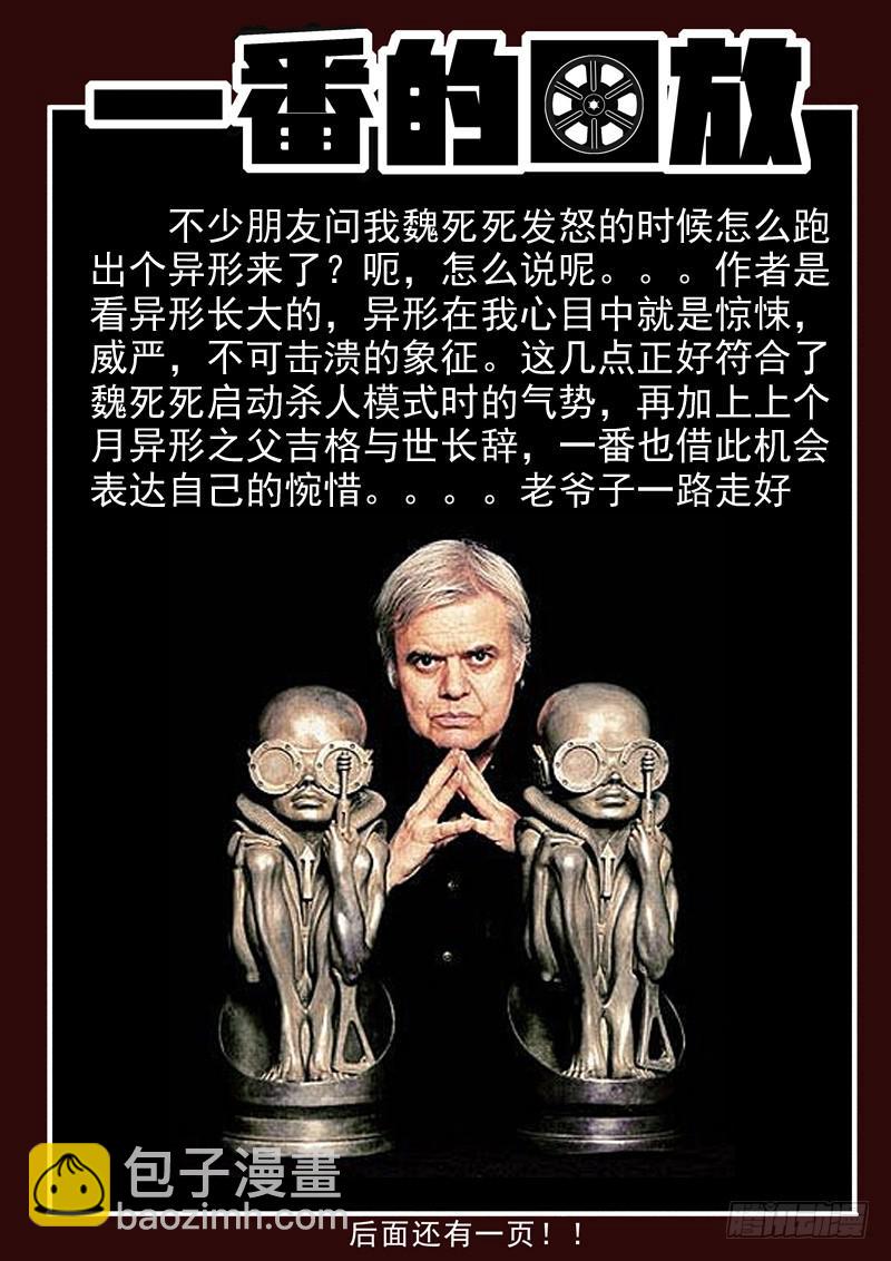 生死回放第一季（死亡回放） - 35死 异性出笼 - 3