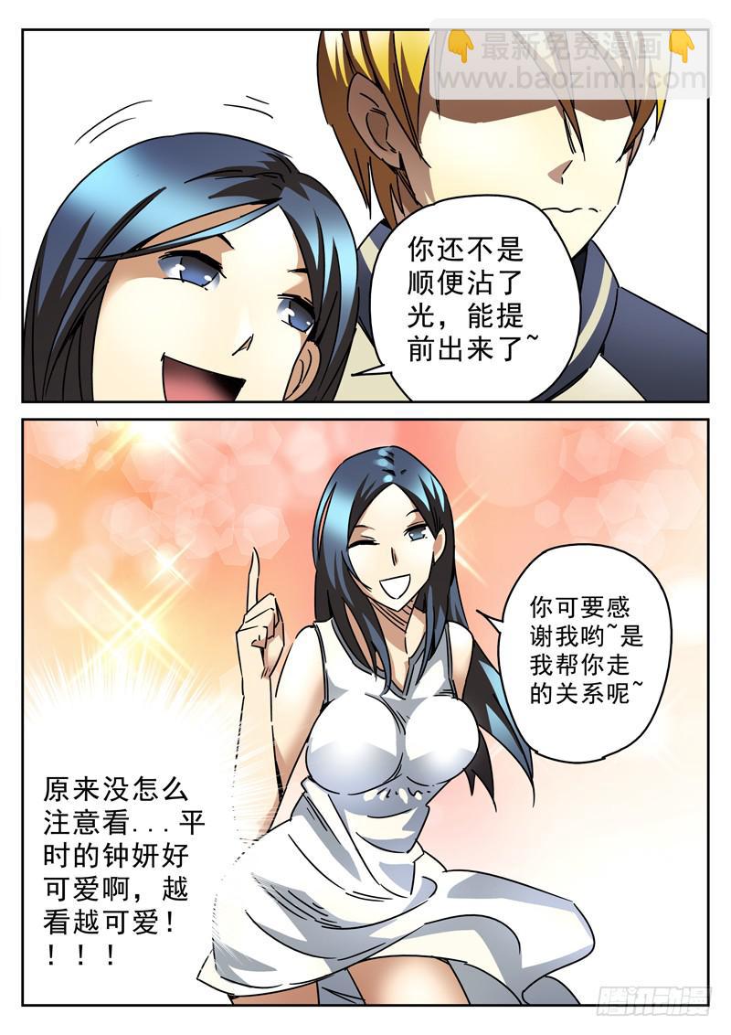 生死回放第一季（死亡回放） - 37死 肉偿 - 2